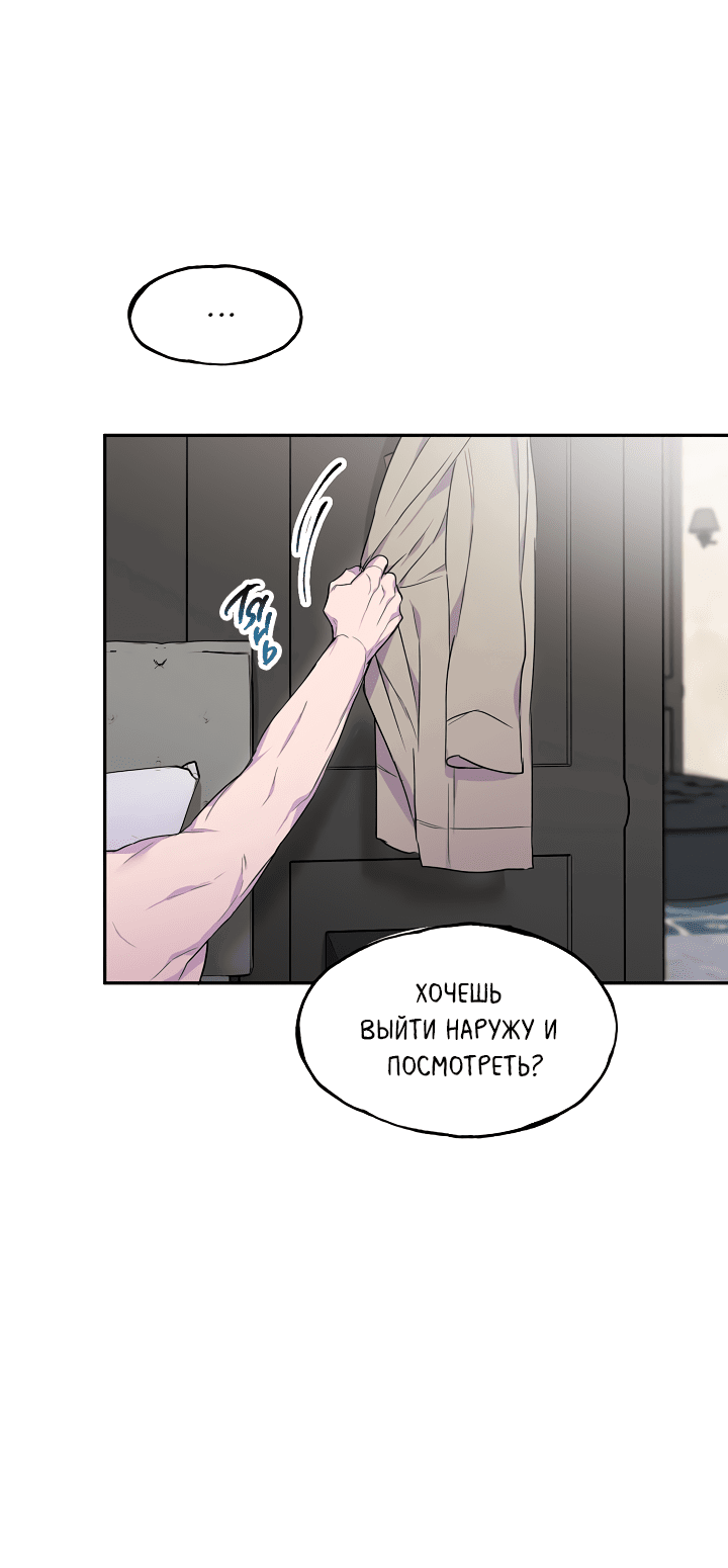 Манга Поцелуй и смерть - Глава 38 Страница 41