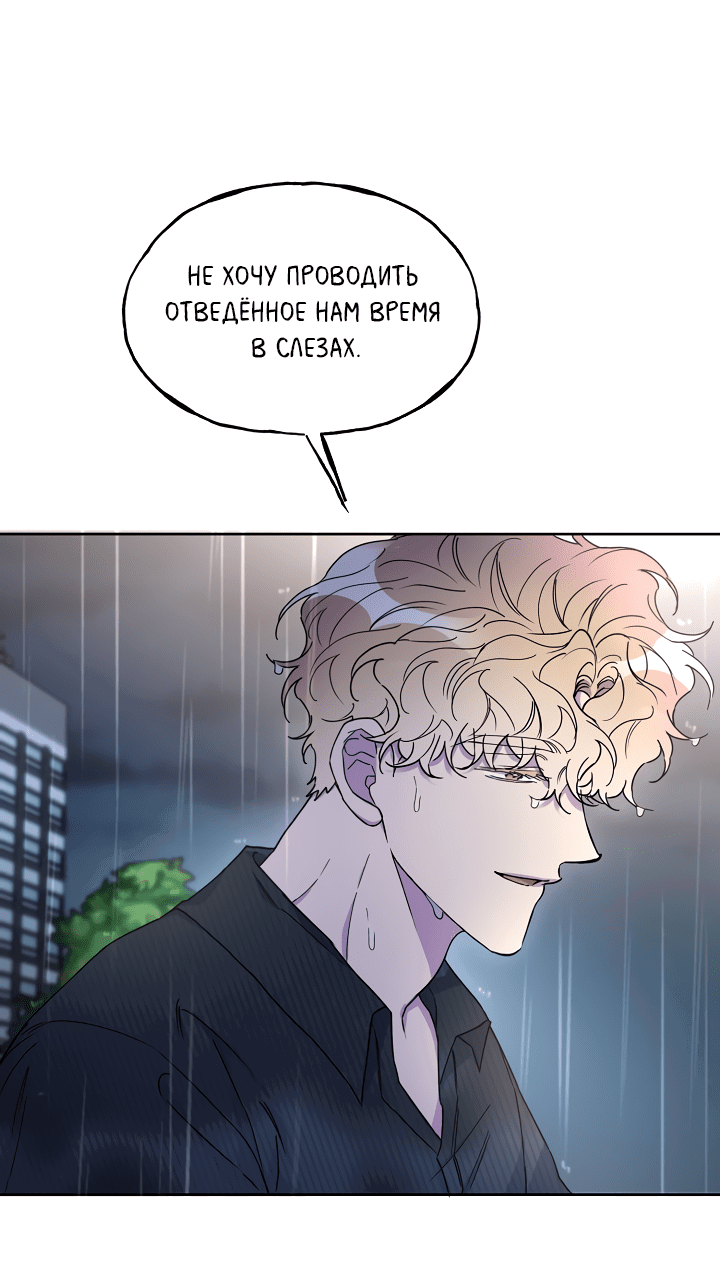 Манга Поцелуй и смерть - Глава 35 Страница 10