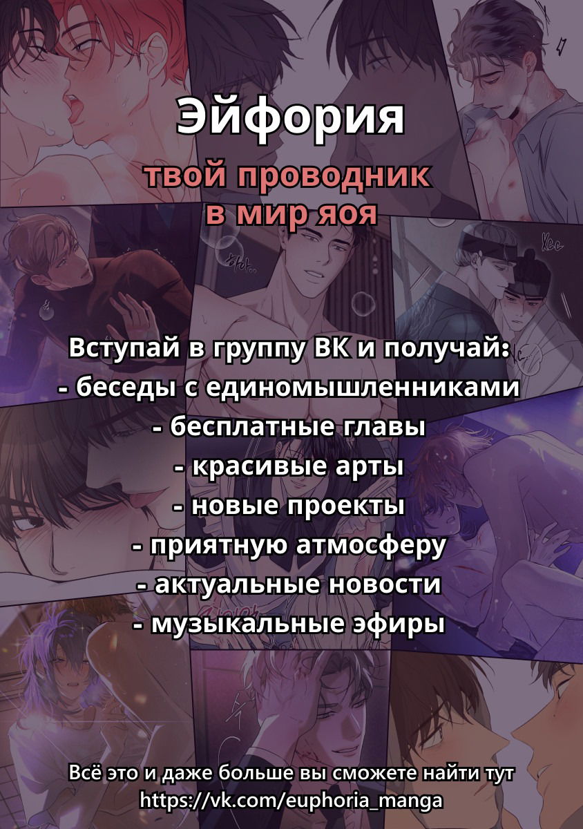Манга Поцелуй и смерть - Глава 35 Страница 1