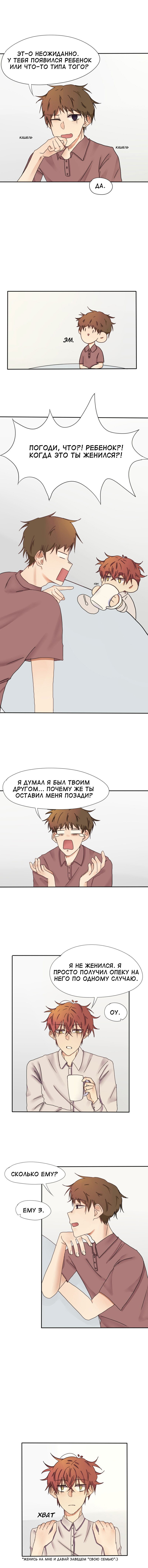 Манга Дни с тобой - Глава 6.2 Страница 5