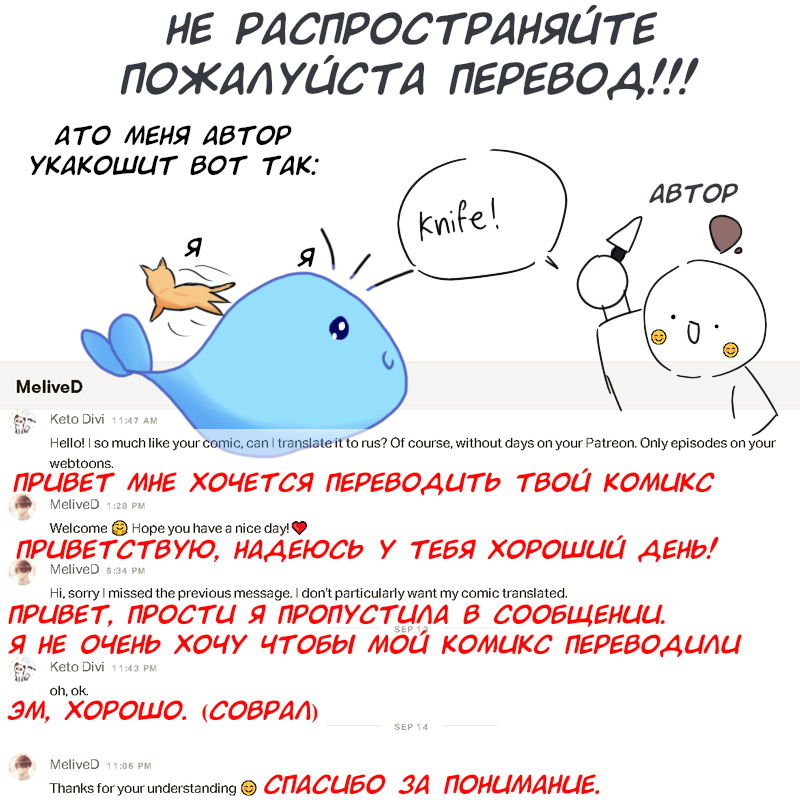 Манга Дни с тобой - Глава 6.2 Страница 1