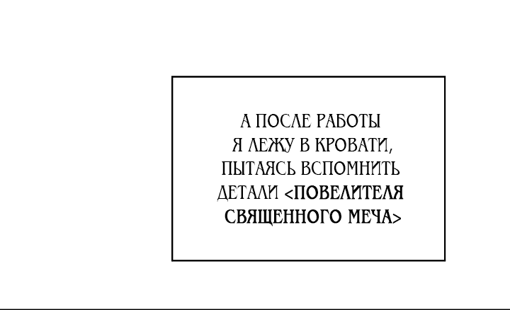 Манга Герцог, пожалуйста, раскайтесь! - Глава 45 Страница 52