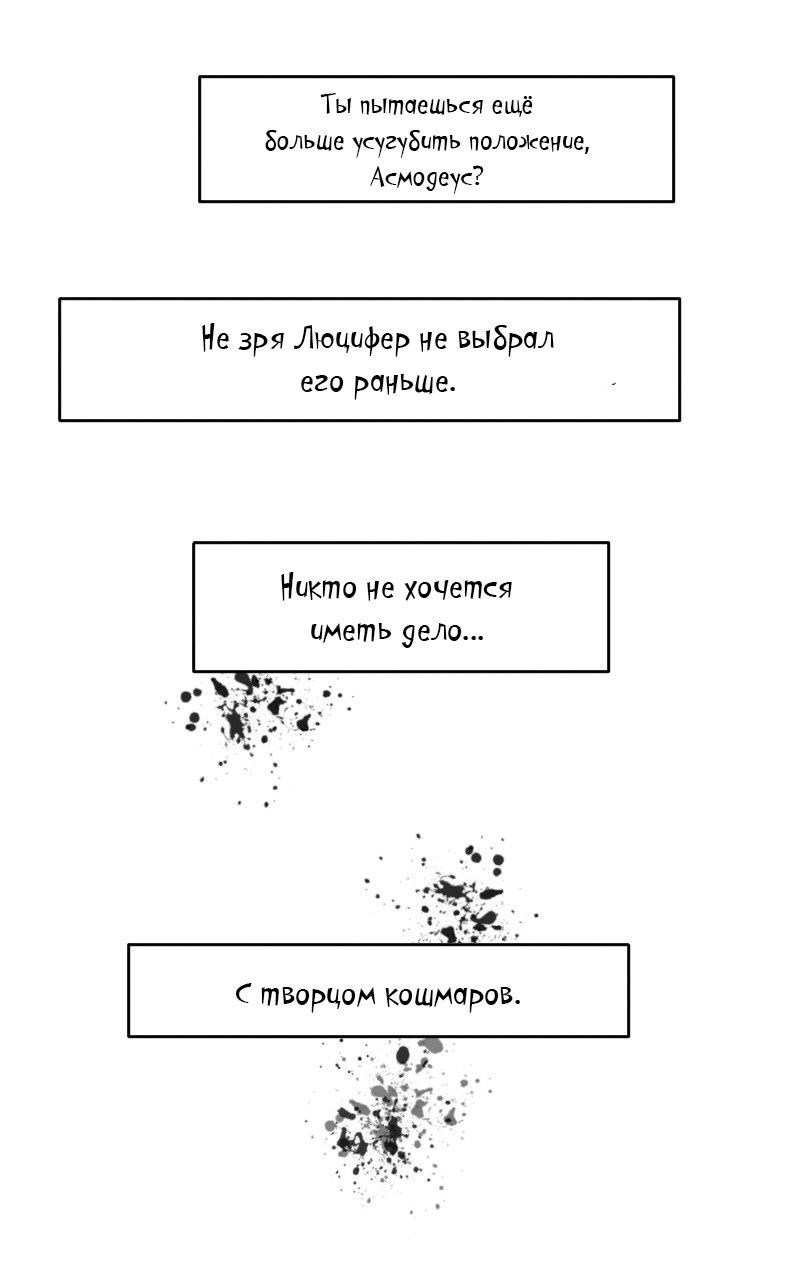 Манга Вниз - Глава 11 Страница 12