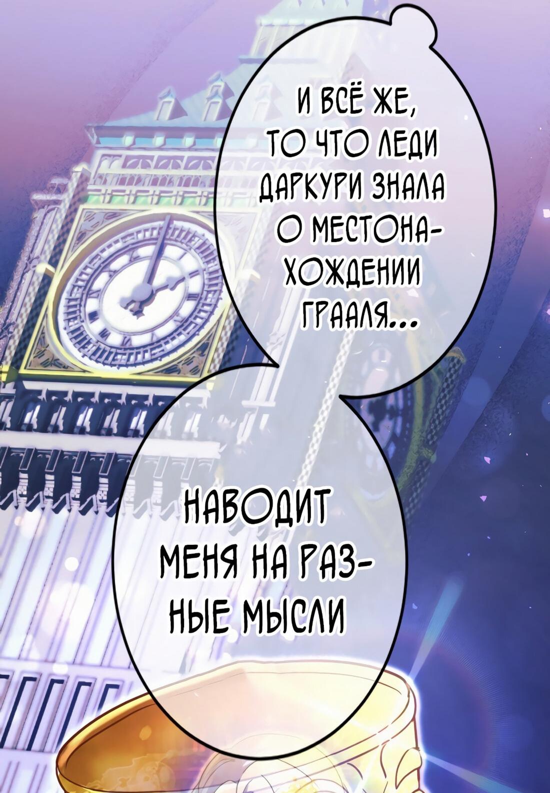 Манга Пока на моей стороне пять принцев, я смогу отомстить - Глава 22 Страница 57