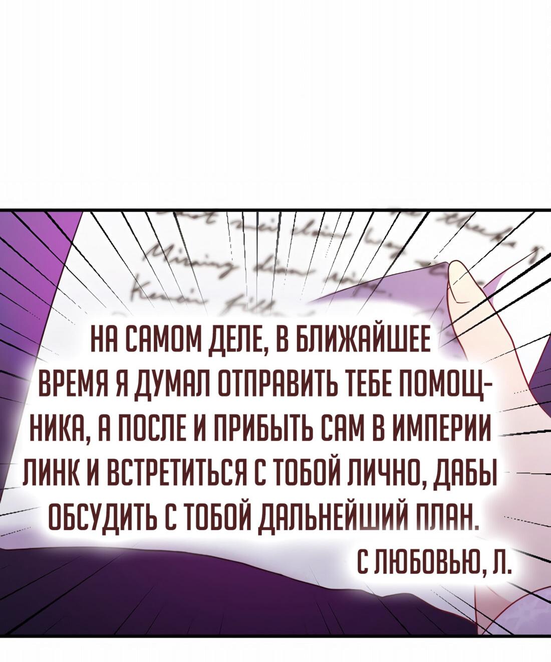 Манга Пока на моей стороне пять принцев, я смогу отомстить - Глава 20 Страница 17