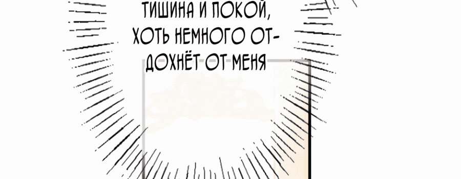 Манга Пока на моей стороне пять принцев, я смогу отомстить - Глава 16 Страница 22