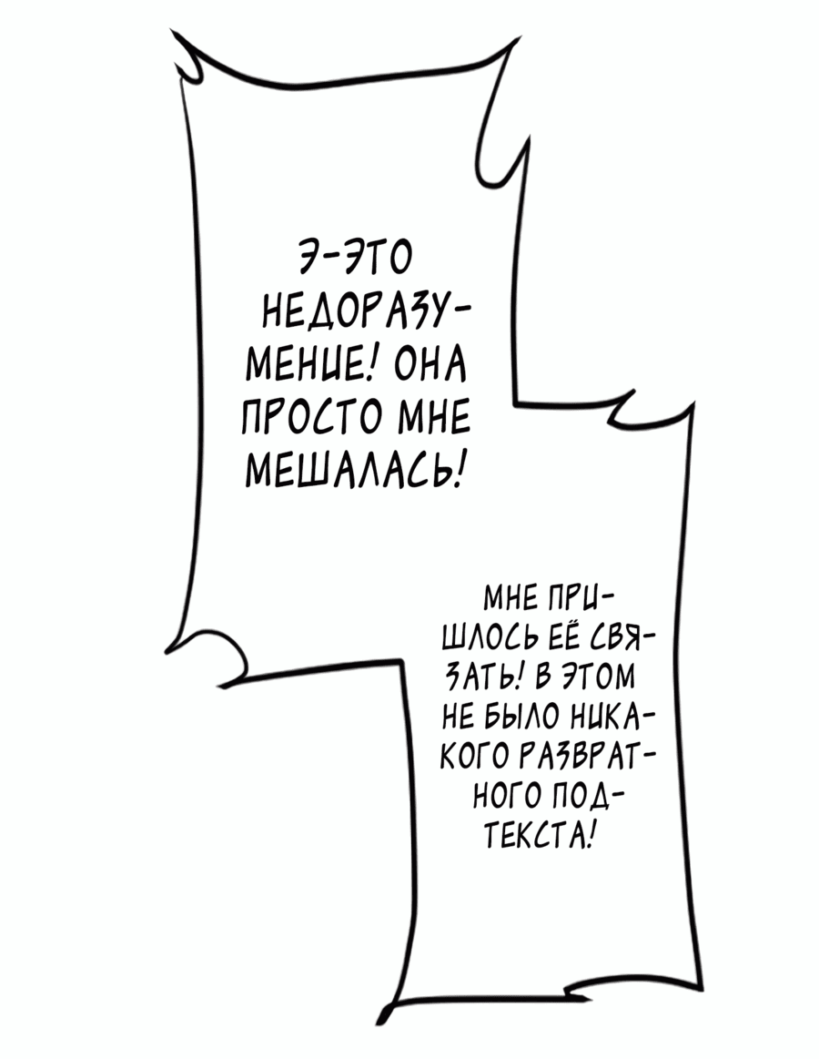 Манга Пока на моей стороне пять принцев, я смогу отомстить - Глава 6 Страница 48