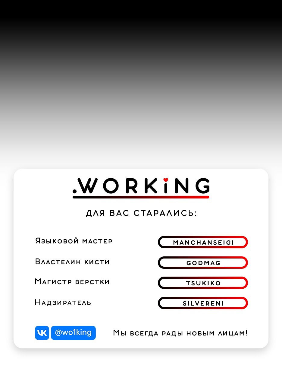 Манга Пока на моей стороне пять принцев, я смогу отомстить - Глава 26 Страница 24