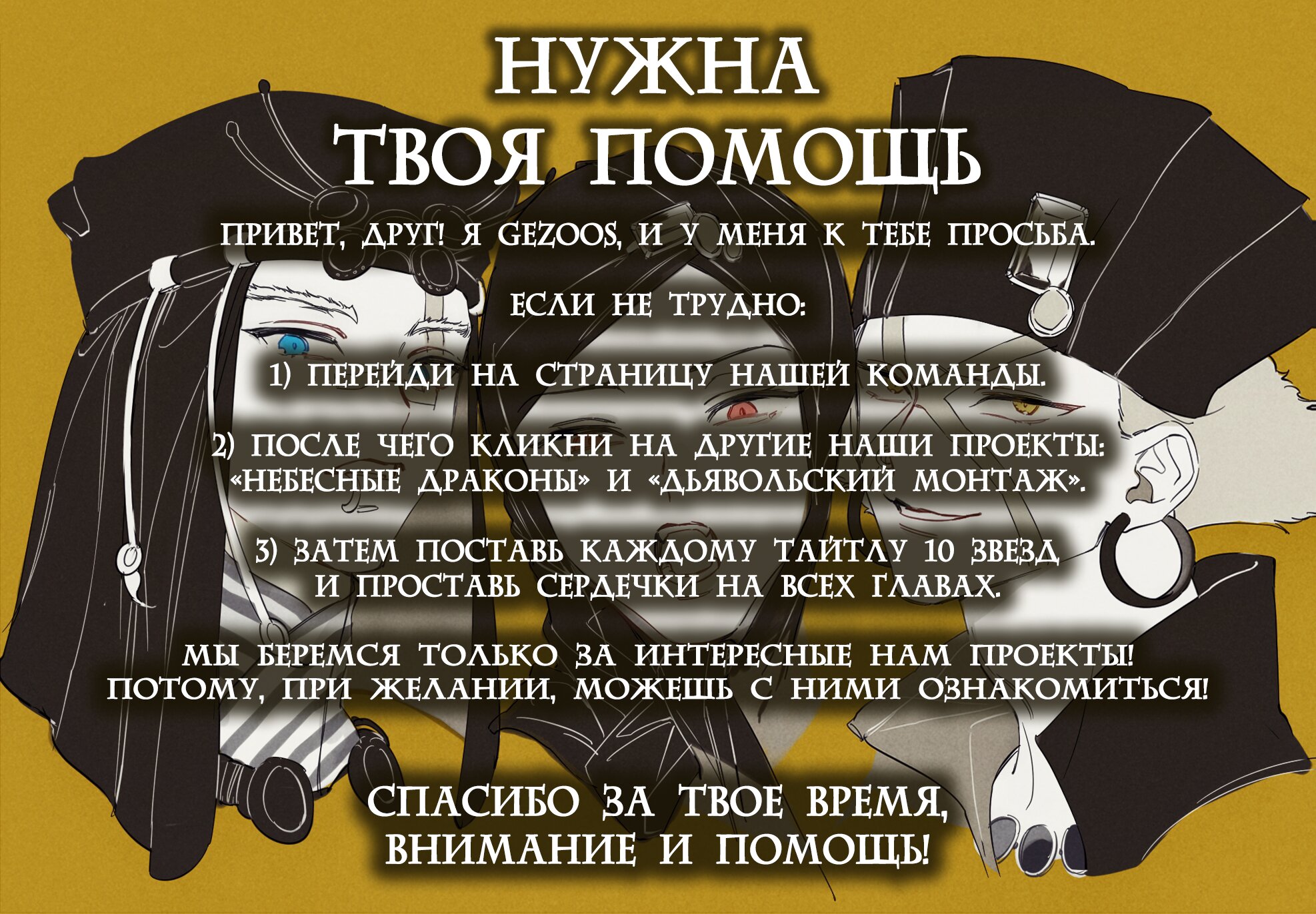 Манга Чего ты желаешь своим мутным взором? Записки Хайсеркской войны - Глава 3 Страница 33