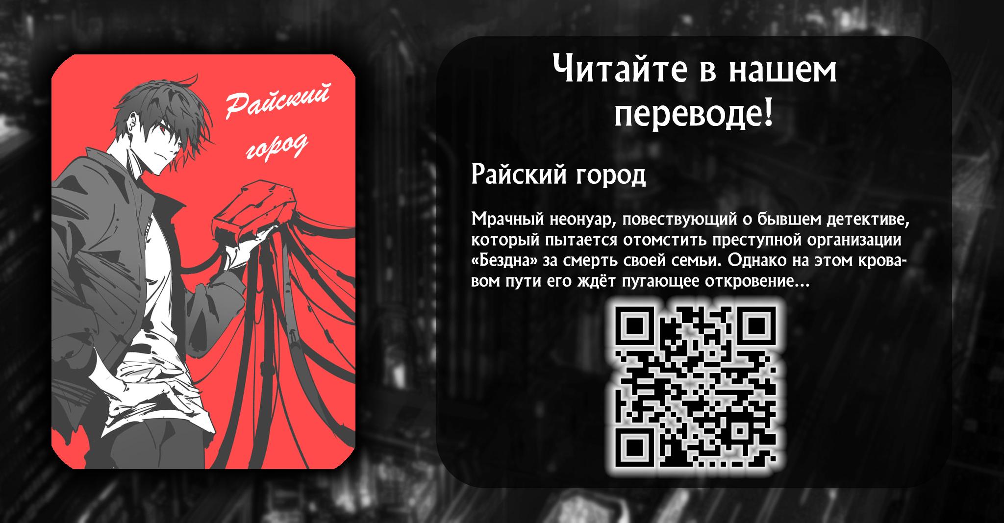 Манга Чего ты желаешь своим мутным взором? Записки Хайсеркской войны - Глава 17.1 Страница 13