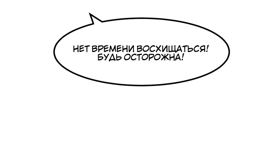 Манга Постапокалиптическая компания доставки - Глава 61 Страница 42