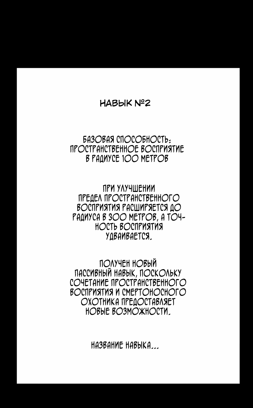 Манга Постапокалиптическая компания доставки - Глава 58 Страница 47