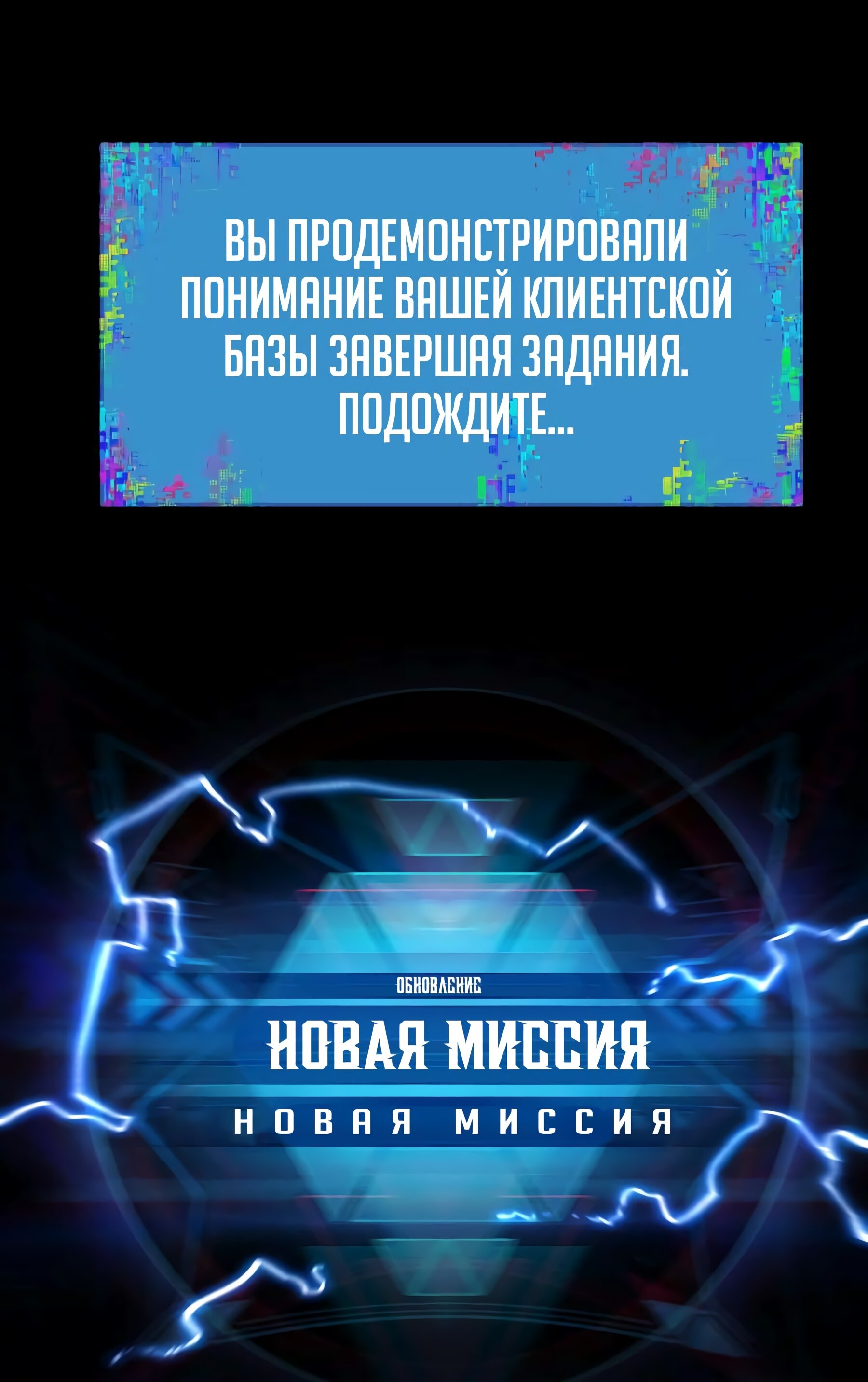 Манга Постапокалиптическая компания доставки - Глава 53 Страница 15