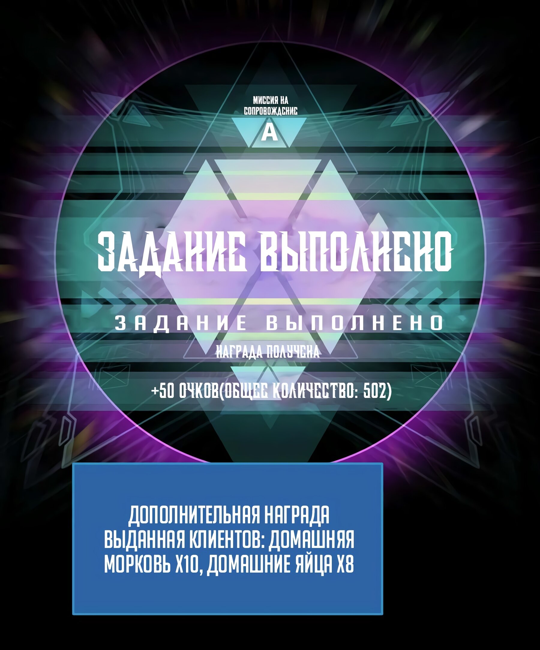 Манга Постапокалиптическая компания доставки - Глава 53 Страница 10