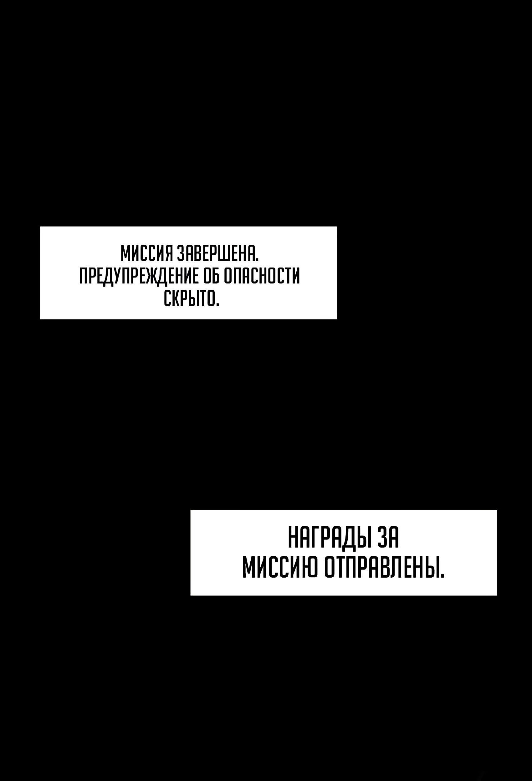 Манга Постапокалиптическая компания доставки - Глава 52 Страница 2