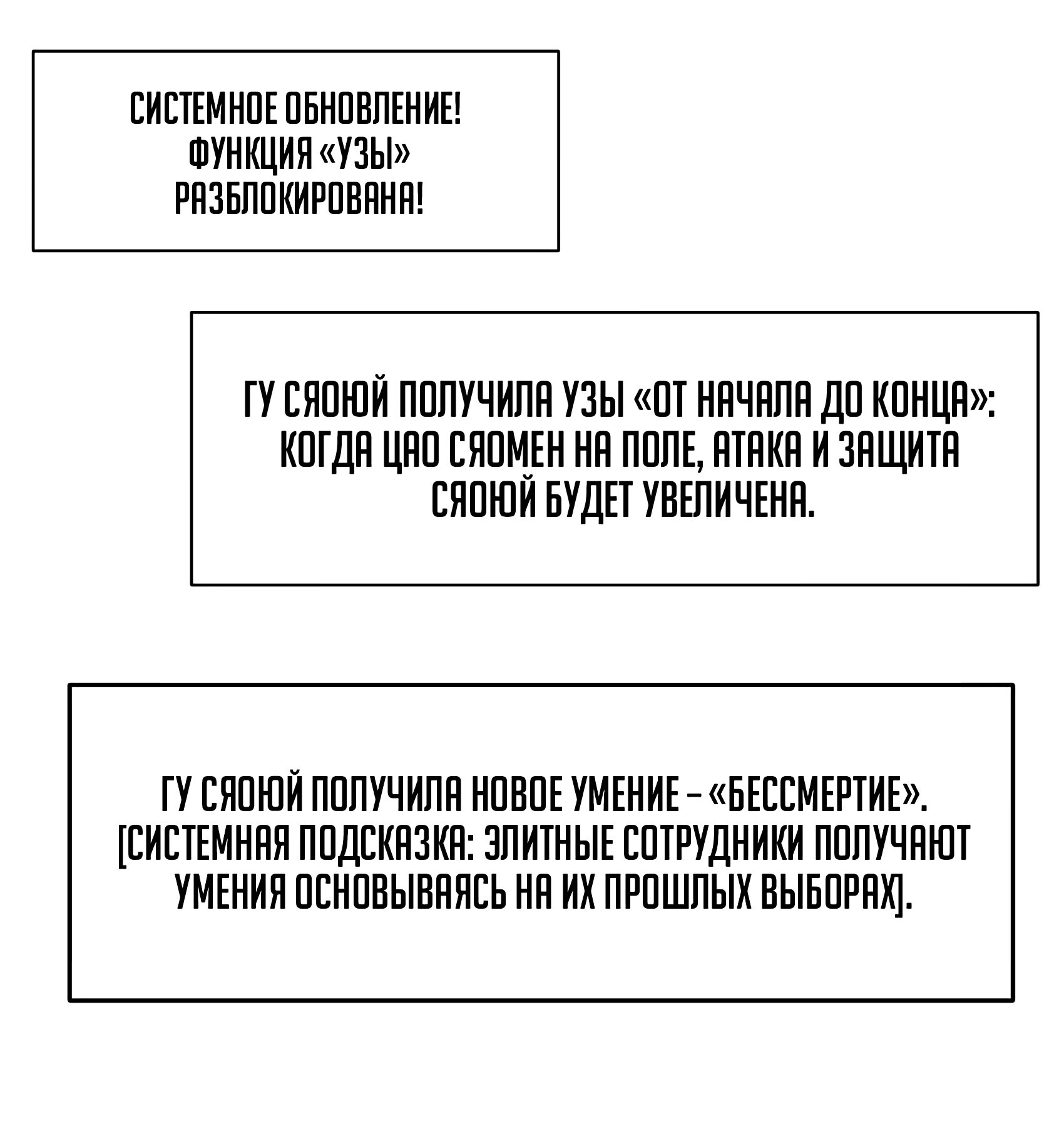 Манга Постапокалиптическая компания доставки - Глава 50 Страница 6