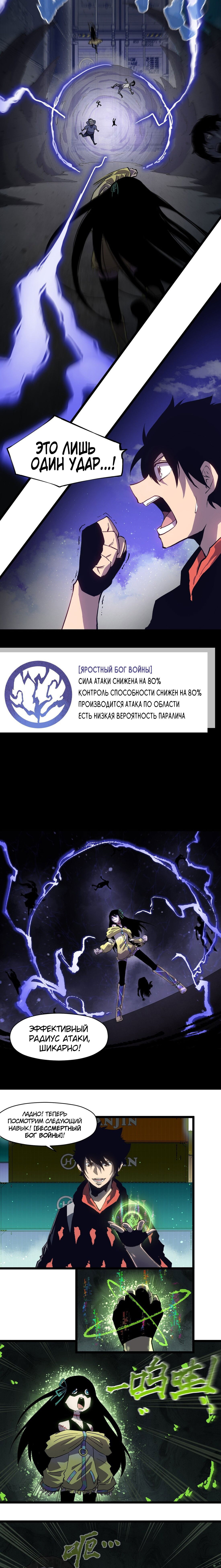 Манга Постапокалиптическая компания доставки - Глава 5 Страница 3