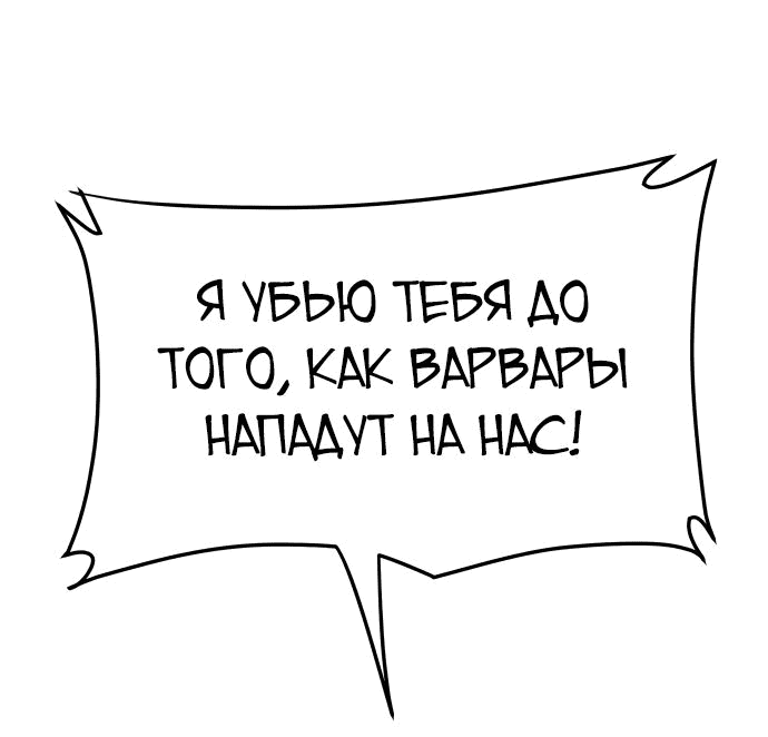 Манга Призрачный отряд «Чхетамджа» - Глава 20 Страница 68