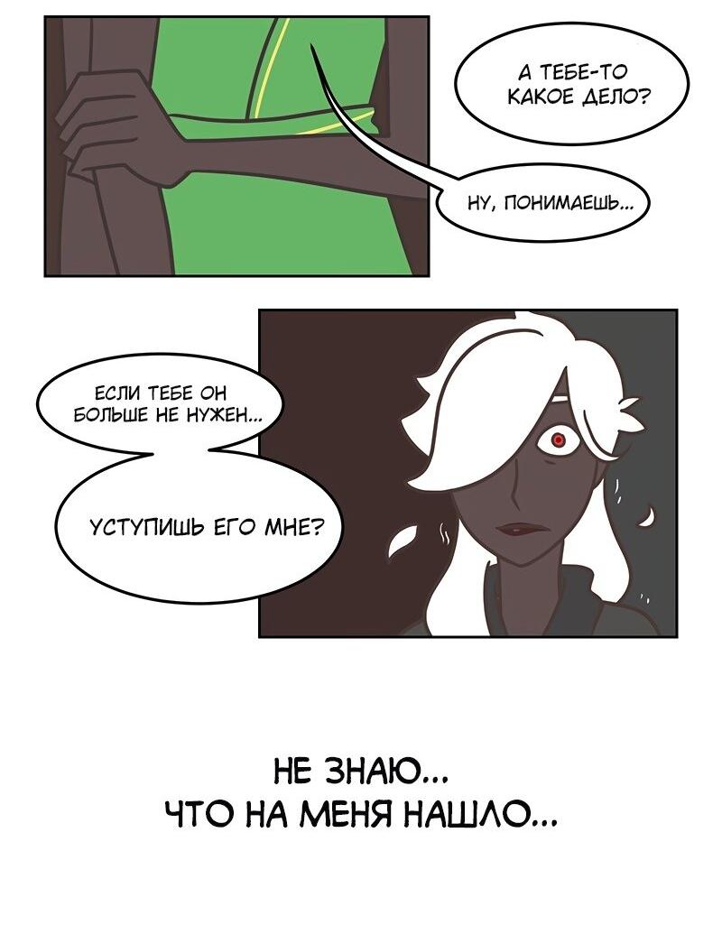 Манга Угощение для души - Глава 54 Страница 6