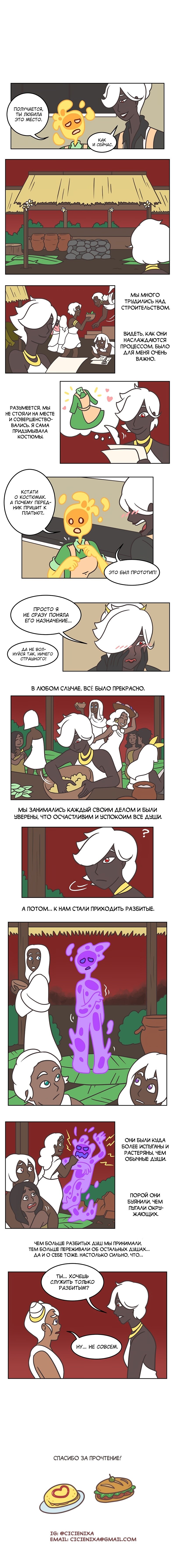 Манга Угощение для души - Глава 51 Страница 1