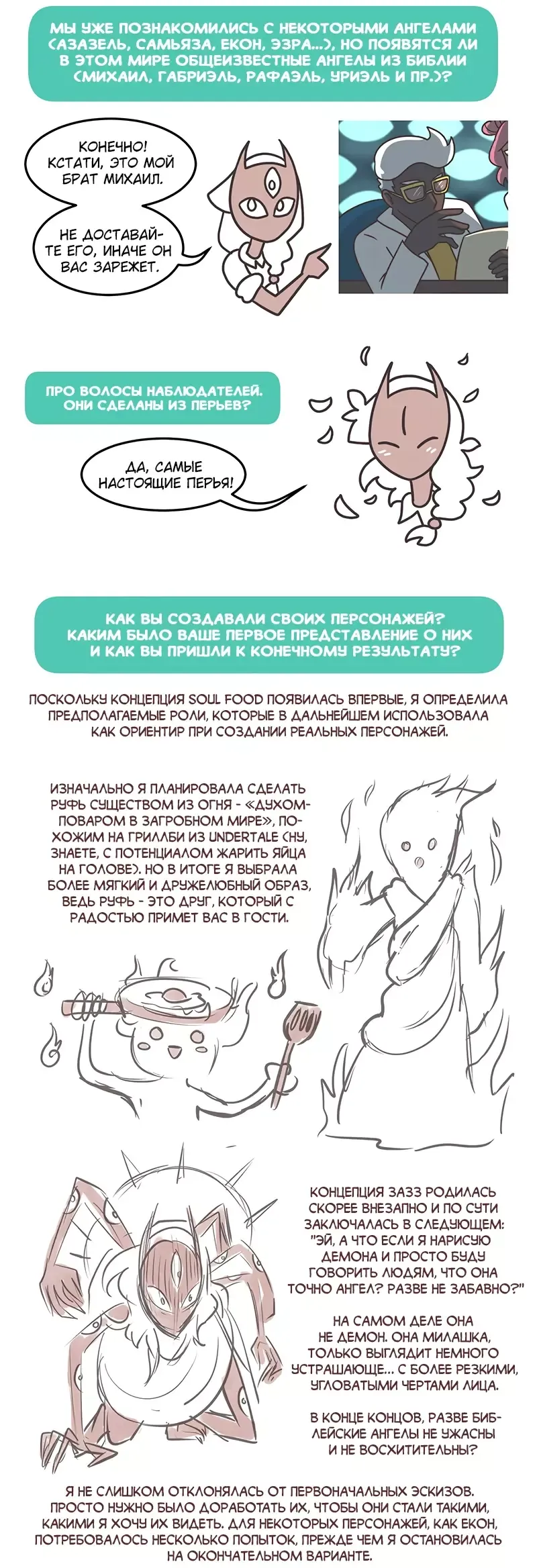 Манга Угощение для души - Глава 62 Страница 2