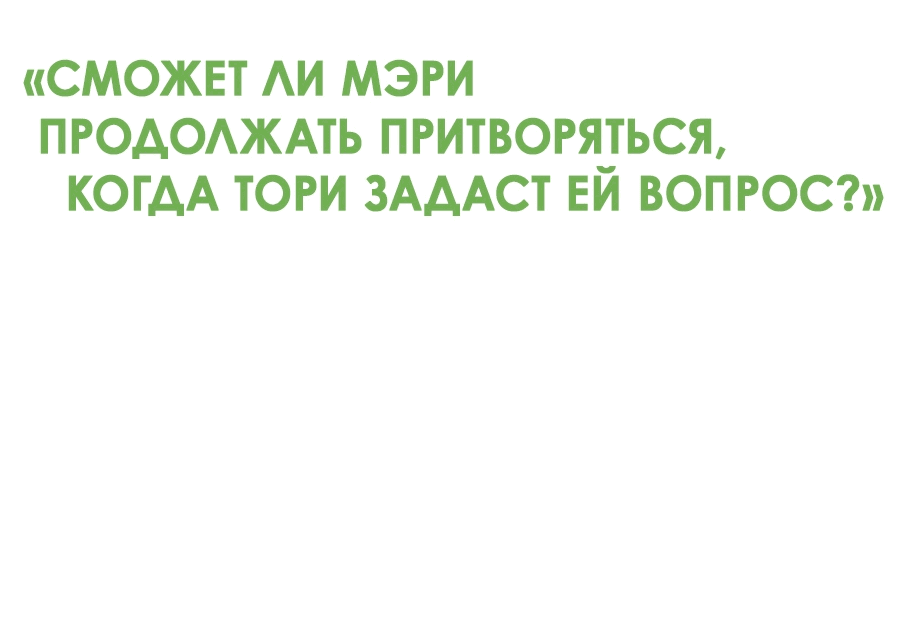 Манга Дерись как девчонка - Глава 58 Страница 37