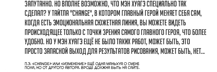 Манга Дерись как девчонка - Глава 62 Страница 55