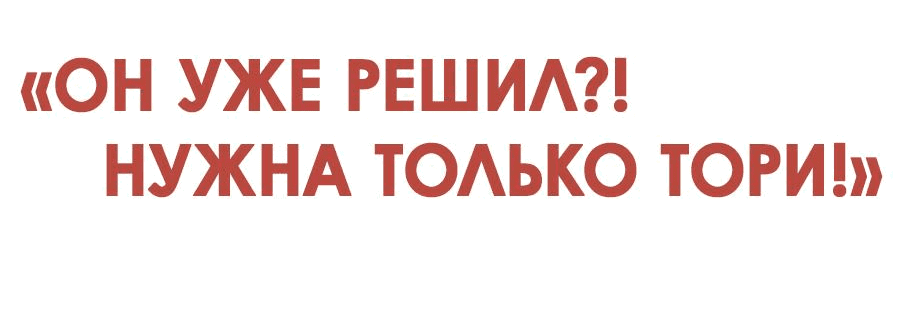 Манга Дерись как девчонка - Глава 61 Страница 52