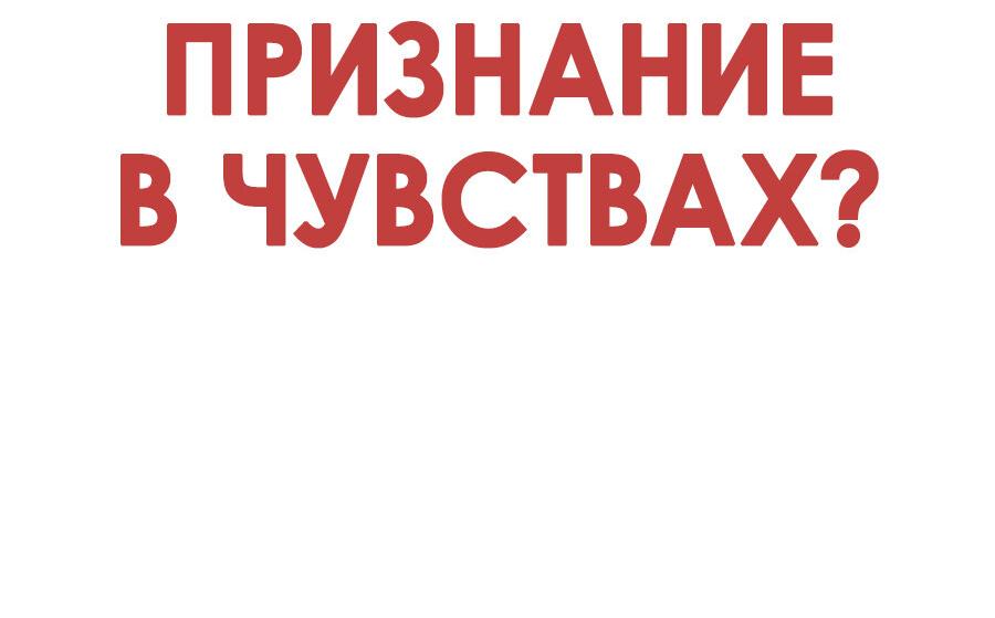 Манга Дерись как девчонка - Глава 71 Страница 54