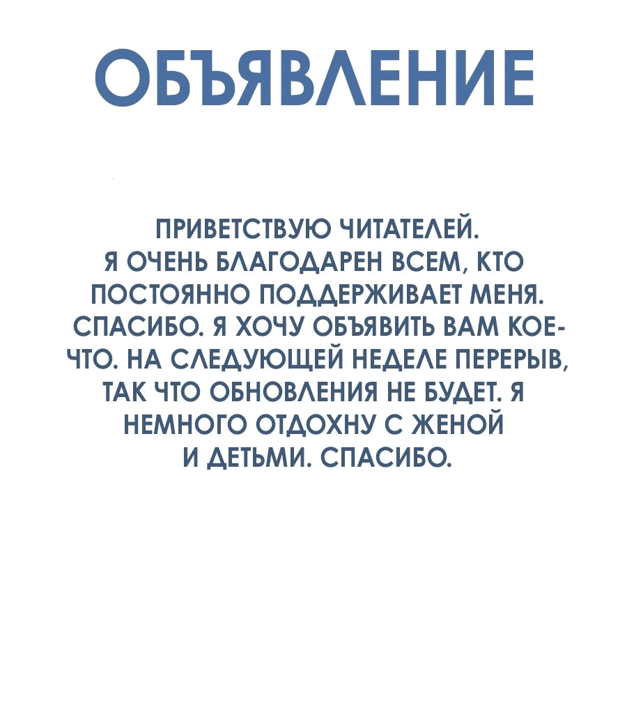 Манга Дерись как девчонка - Глава 76 Страница 50