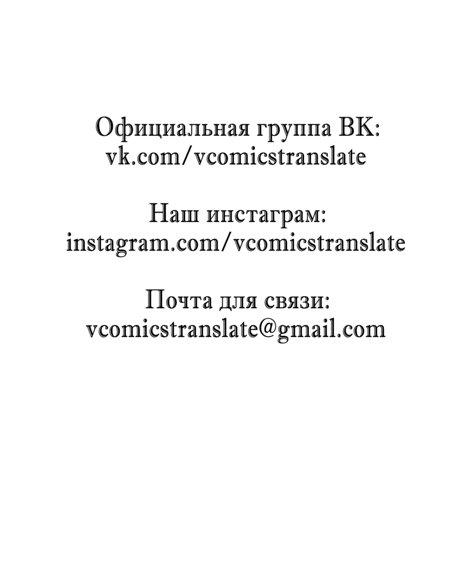 Манга Я могу копировать способности других - Глава 34 Страница 81