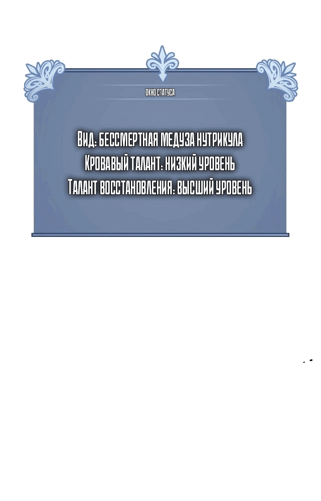 Манга Я могу копировать способности других - Глава 29 Страница 31