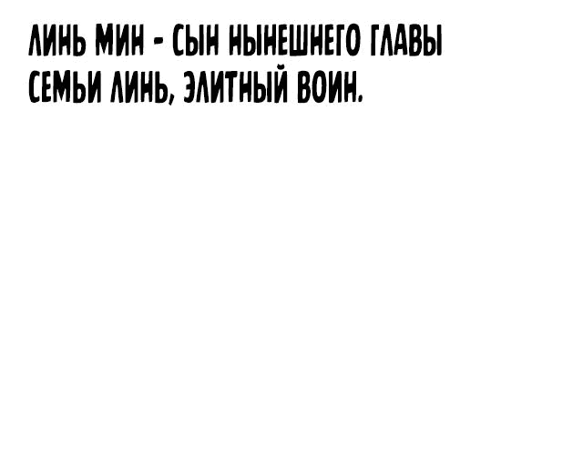 Манга Я могу копировать способности других - Глава 59 Страница 50