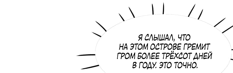 Манга Я могу копировать способности других - Глава 107 Страница 15