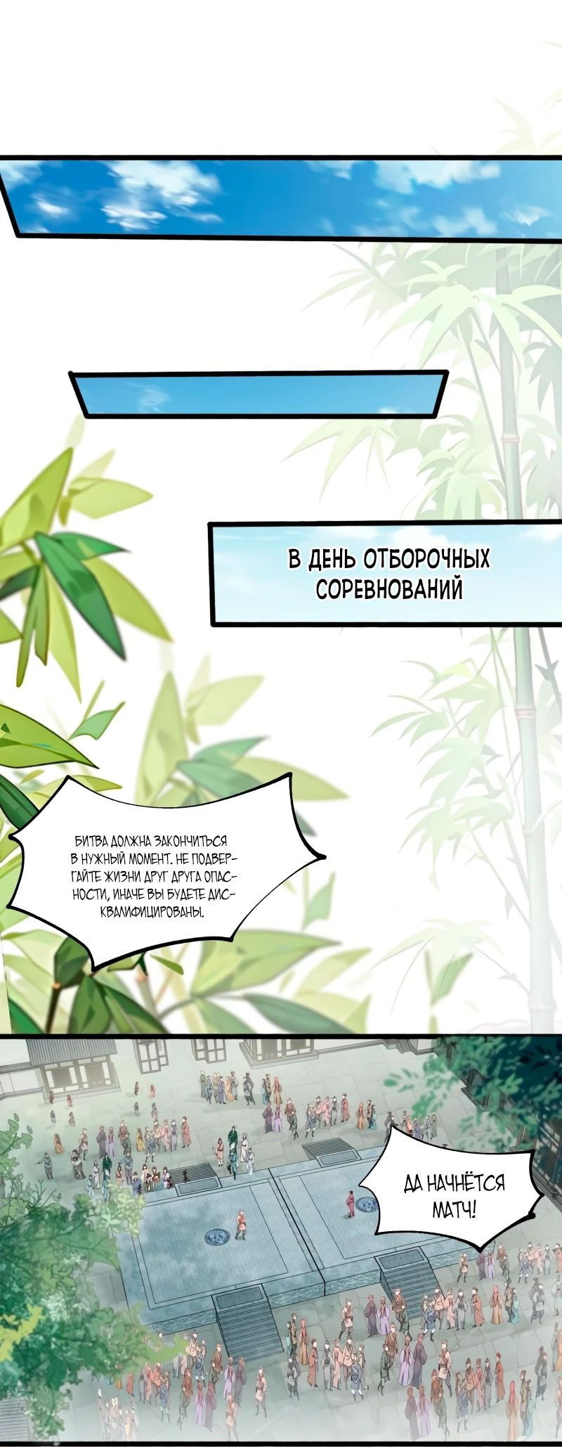 Манга Я могу копировать способности других - Глава 108 Страница 28