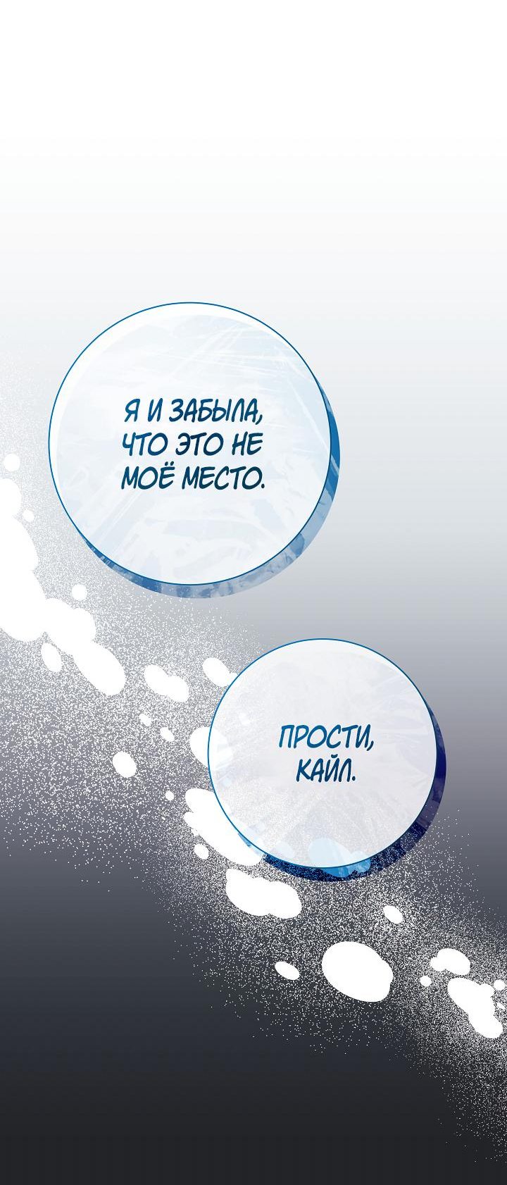 Манга Всё находится у ног малышки - Глава 34 Страница 9