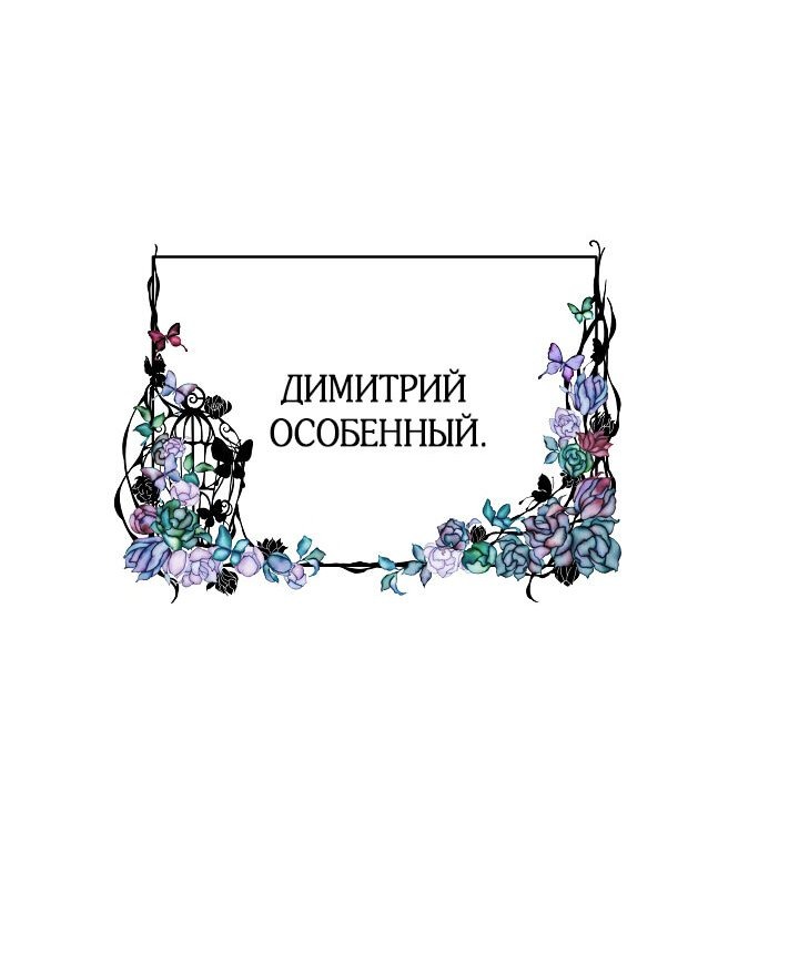 Манга Всё находится у ног малышки - Глава 16 Страница 16