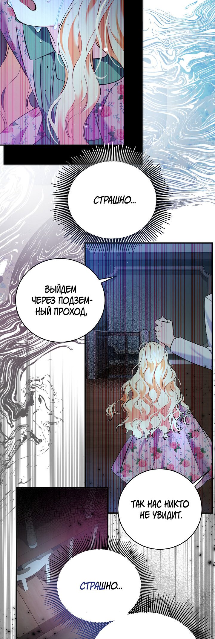 Манга Всё находится у ног малышки - Глава 10 Страница 10