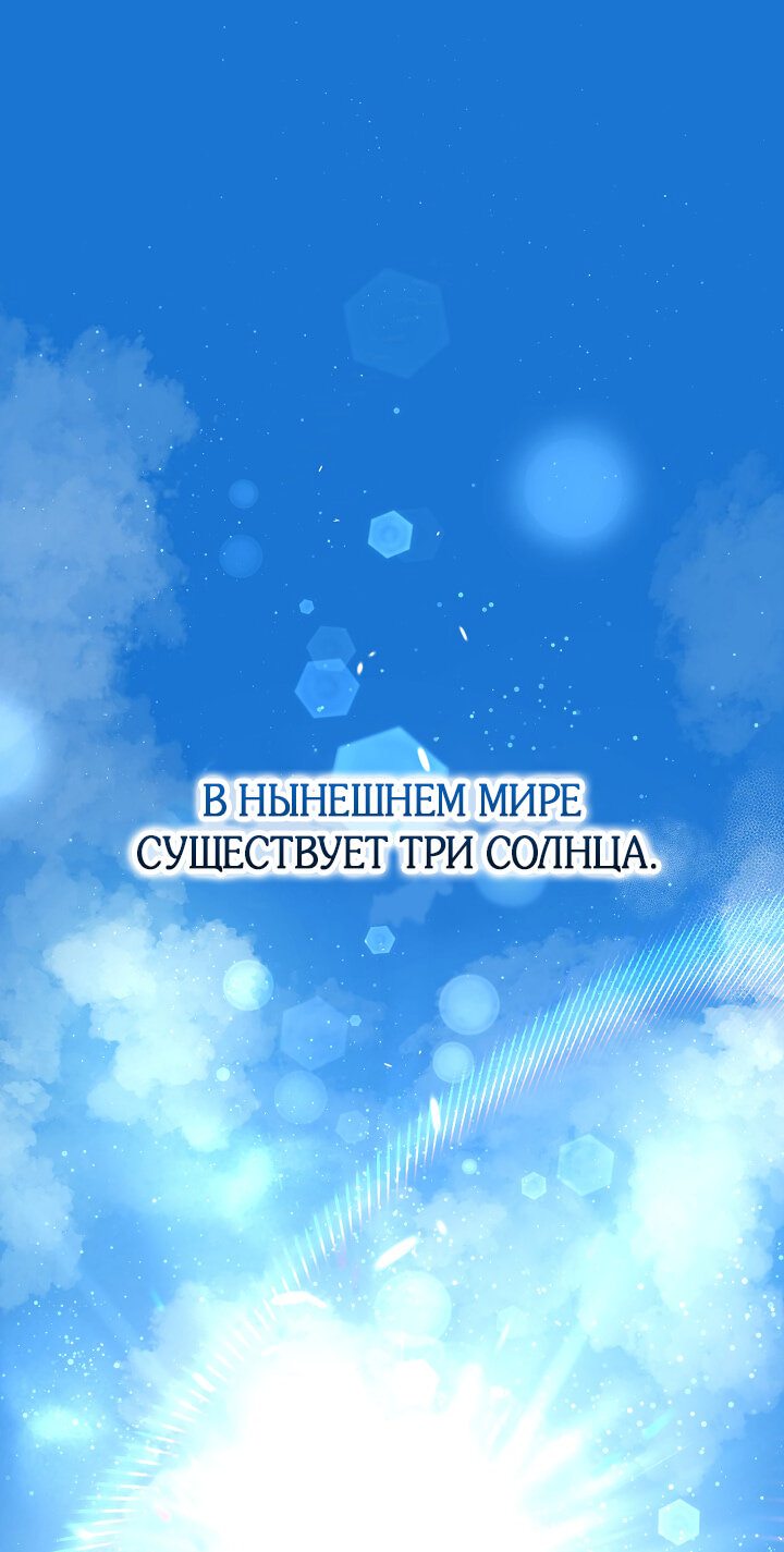Манга Всё находится у ног малышки - Глава 8 Страница 1