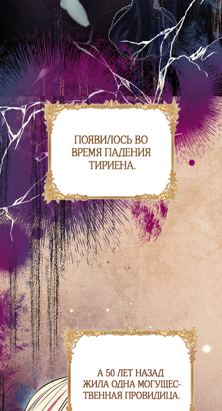 Манга Всё находится у ног малышки - Глава 6 Страница 30