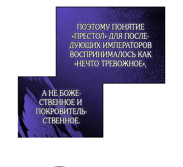 Манга Всё находится у ног малышки - Глава 71 Страница 11