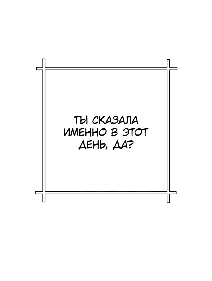 Манга Дорогая Джули - Глава 8 Страница 41