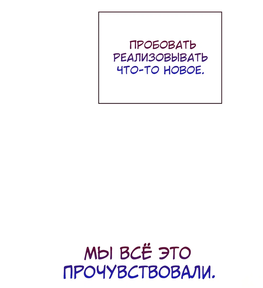 Манга Величайшая звезда этой жизни - Глава 10 Страница 74