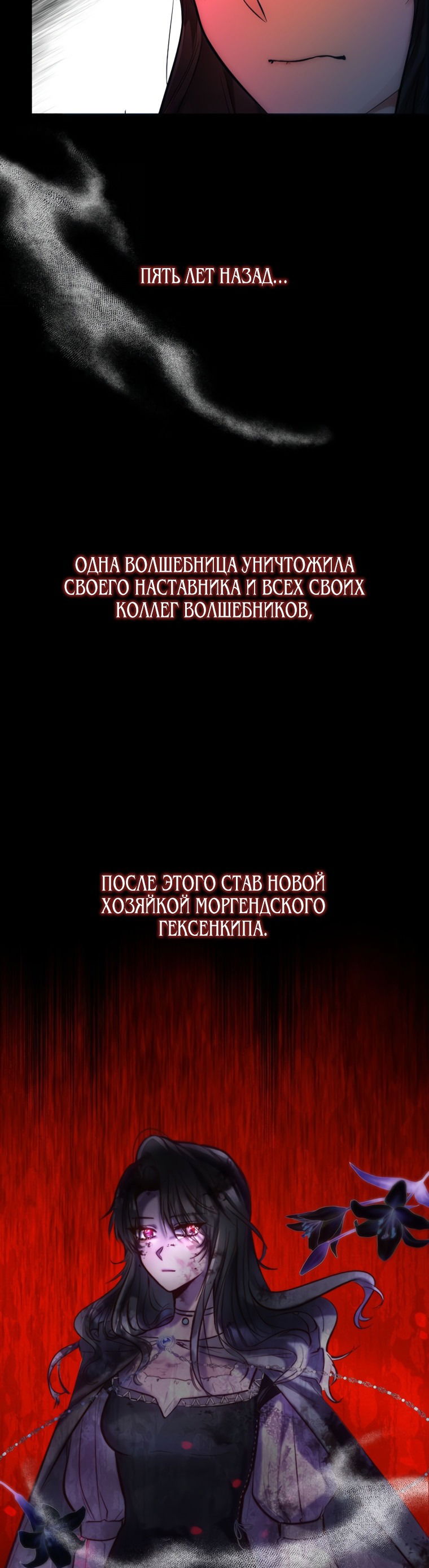 Манга Любовь или проклятие - Глава 2 Страница 50