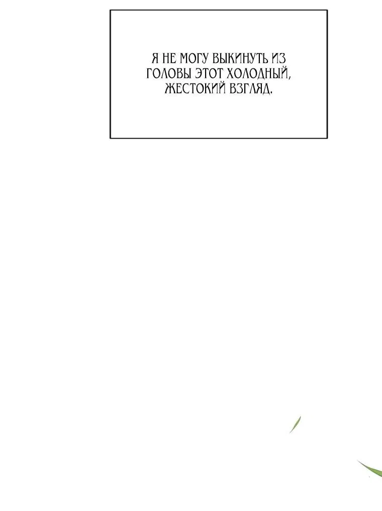 Манга Любовь или проклятие - Глава 16 Страница 37