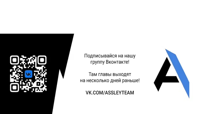 Манга Я никчёмная мачеха, но безумно люблю свою семью - Глава 12 Страница 67