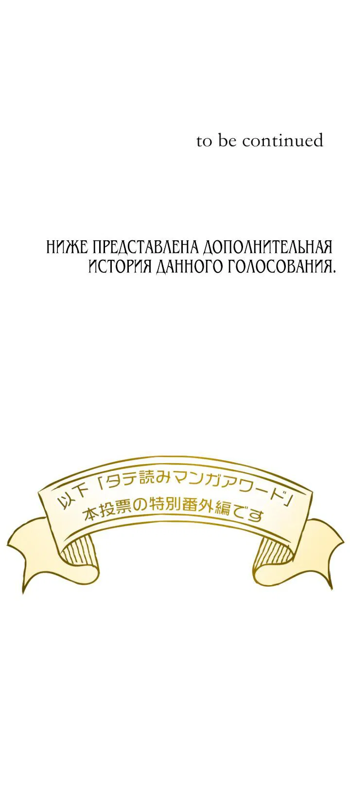 Манга Я никчёмная мачеха, но безумно люблю свою семью - Глава 74 Страница 57