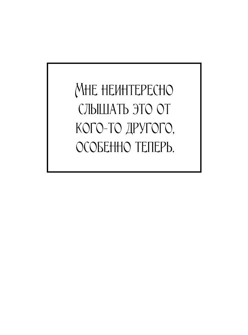 Манга Освободи меня - Глава 22 Страница 34