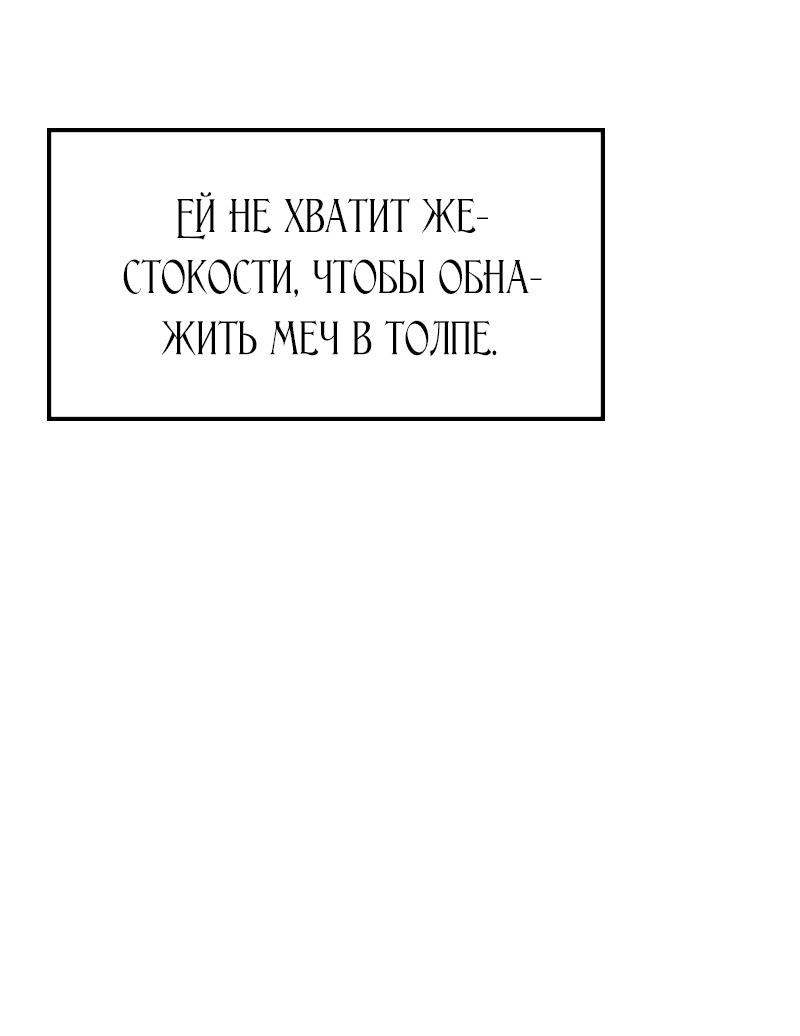 Манга Освободи меня - Глава 14 Страница 16