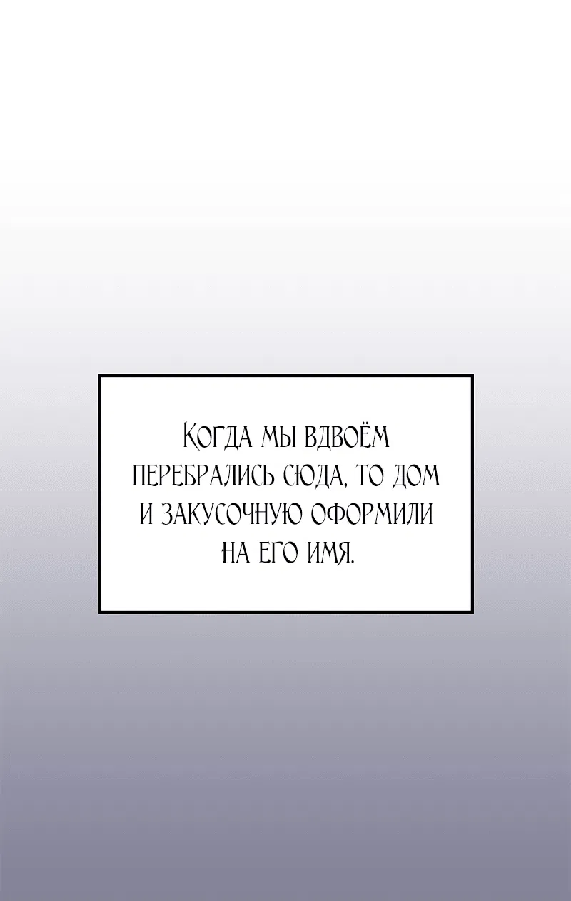 Манга Освободи меня - Глава 10 Страница 7